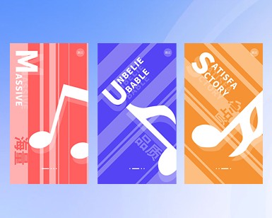 音乐app启动页引导页设计UI